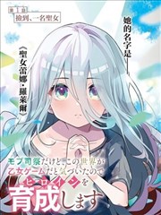 斗罗大陆漫画奇漫屋 双神战双神