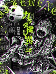 斗罗大陆漫画下拉式6漫画 杀戮之都